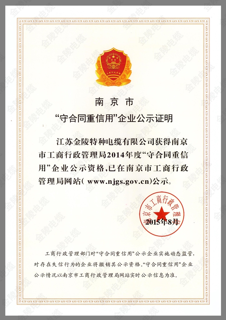 Keep the contract and credit Enterpris(2014)