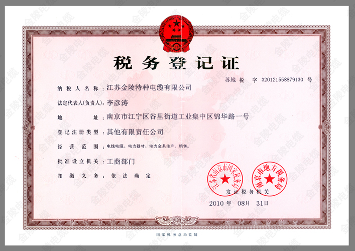 Tax registration certificate